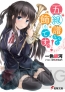 11月の電撃文庫