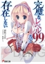 11月の電撃文庫