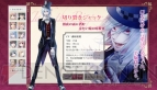 『英国探偵ミステリア』