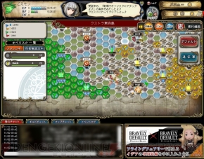 『ブレイブリーデフォルト プレイングブレージュ』