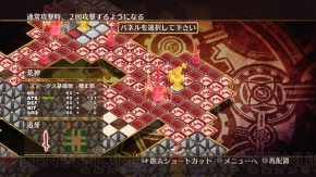 『神様と運命革命のパラドクス』