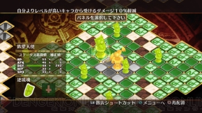 『神様と運命革命のパラドクス』