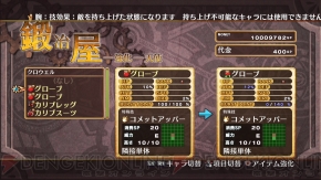 『神様と運命革命のパラドクス』