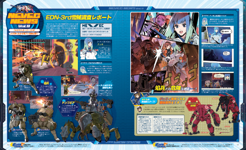 電撃PlayStation Vol.530