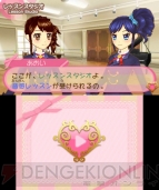 『アイカツ！シンデレラレッスン』