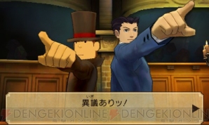 『レイトン教授VS逆転裁判』