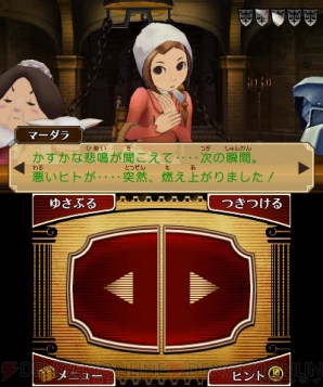 『レイトン教授VS逆転裁判』