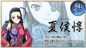 『Web恋姫†夢想』