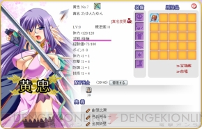 『Web恋姫†夢想』