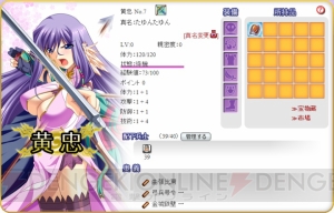 わたしの嫁はたゆんたゆん♪ 新人声優の『Web恋姫†夢想』体験レポートがキマシタワー!!