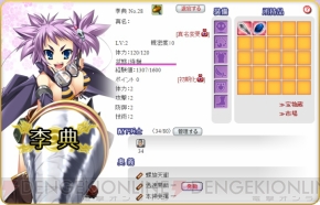 『Web恋姫†夢想』