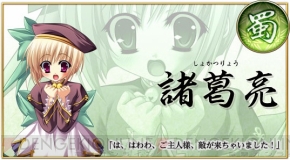 『Web恋姫†夢想』