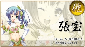 『Web恋姫†夢想』