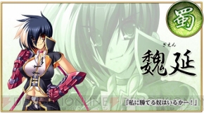 『Web恋姫†夢想』