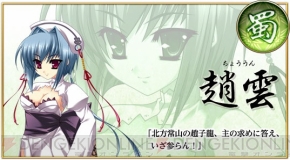 『Web恋姫†夢想』