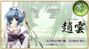 わたしの嫁はたゆんたゆん♪ 新人声優の『Web恋姫†夢想』体験レポートがキマシタワー!!