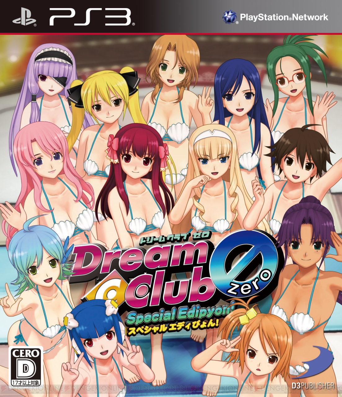 ドリームクラブ　Complete Edypyon! 非売品ポスター ドリームクラブ Complete Edypyon! 非売品ポスター 2025年最新