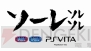 “PlayStation”TV-CM