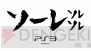 “PlayStation”TV-CM