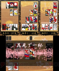 初心者でも楽しめる花札ゲームが3DSに登場！ 『毎度 花札』が本日配信スタート