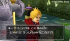 『ドラゴンクエストVII エデンの戦士たち』
