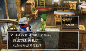 『ドラゴンクエストVII エデンの戦士たち』