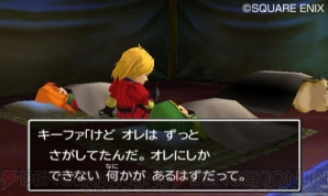 『ドラゴンクエストVII エデンの戦士たち』