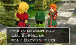 『ドラゴンクエストVII エデンの戦士たち』