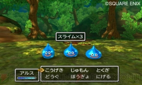 『ドラゴンクエストVII エデンの戦士たち』