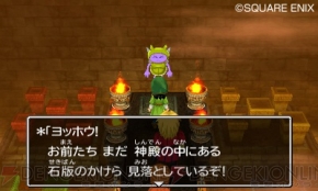 『ドラゴンクエストVII エデンの戦士たち』