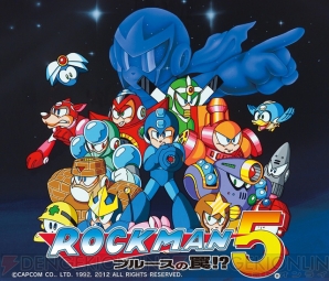 『ロックマン5 ブルースの罠!?』