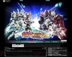 『HEROES’ VS』