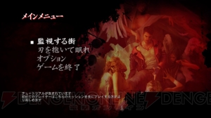 悪魔的快感を感じられる体験版が配信決定！ 『DmC Devil May Cry』応援隊による活動もスタート