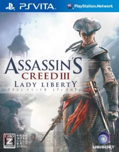 『アサシン クリードIII』＆『レディ リバティ』発売にあわせて公式サイトで壁紙を配信