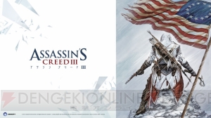 『アサシン クリードIII』＆『レディ リバティ』発売にあわせて公式サイトで壁紙を配信