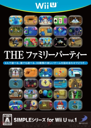 『SIMPLE シリーズ for Wii U Vol.1 THE ファミリーパーティー』