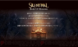 新たな恐怖に仲間たちと立ち向かえ――『サイレントヒル ブックオブメモリーズ』は2013年2月14日に発売