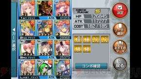 『拡散性ミリオンアーサー』