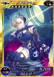 『拡散性ミリオンアーサー』