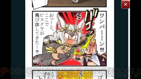 『拡散性ミリオンアーサー』