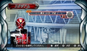 『仮面ライダー 超クライマックスヒーローズ』