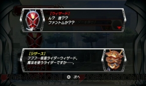 『仮面ライダー 超クライマックスヒーローズ』