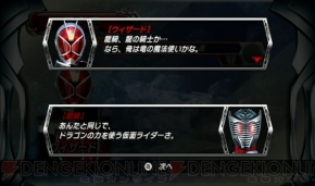 『仮面ライダー 超クライマックスヒーローズ』