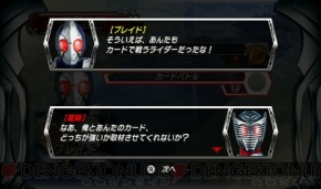 『仮面ライダー 超クライマックスヒーローズ』