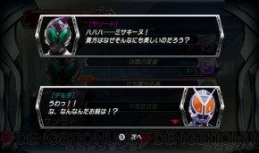 『仮面ライダー 超クライマックスヒーローズ』
