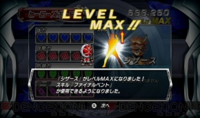 『仮面ライダー 超クライマックスヒーローズ』