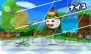 『ペーパーマリオ スーパーシール』