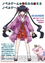 『ノベルゲームの枠組みを変えるノベルゲーム。』