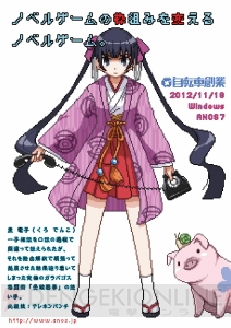 ANOS最新作は明日発売！ 自転車創業が“ノベルゲームにはゲーム性が無いと嘆く方に読んで頂きたい文章。”を発表