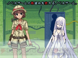 ANOS最新作は明日発売！ 自転車創業が“ノベルゲームにはゲーム性が無いと嘆く方に読んで頂きたい文章。”を発表